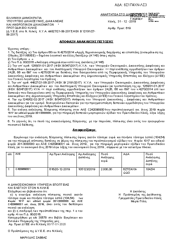 Πληροφορίες και προεπισκόπηση εγγράφου