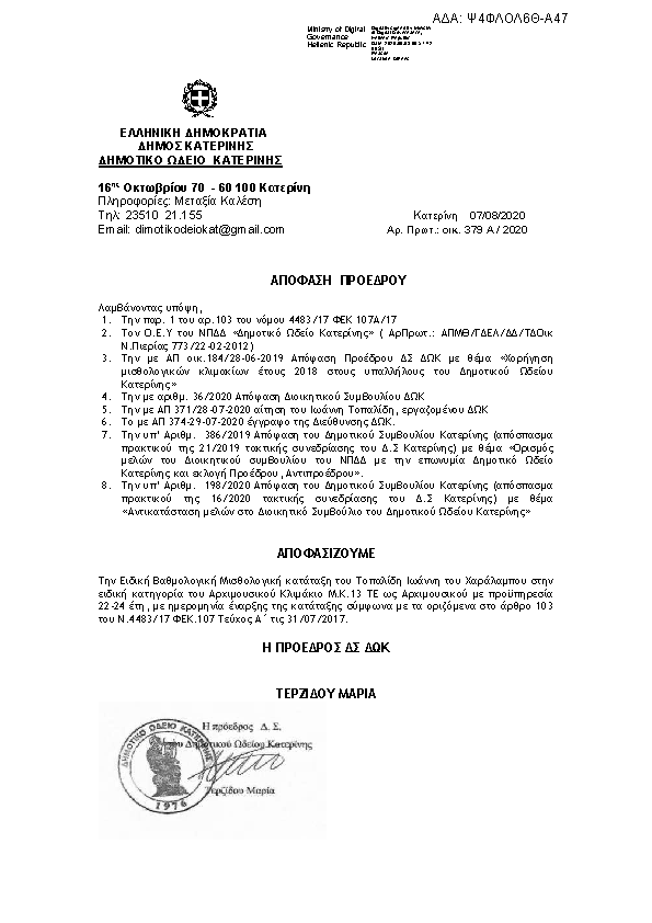 Πρώτη σελίδα του εγγράφου