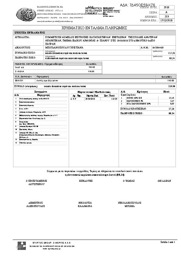 Πληροφορίες και προεπισκόπηση εγγράφου