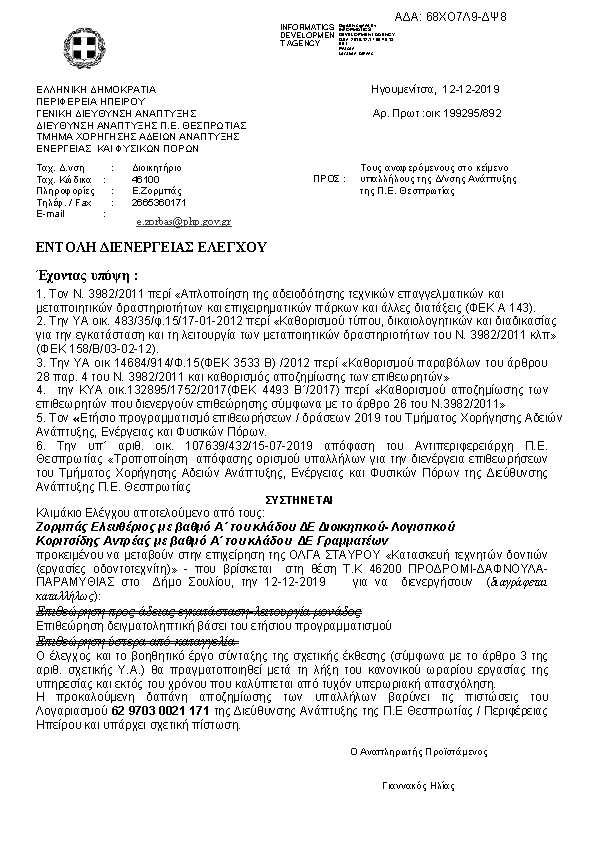 Πληροφορίες και προεπισκόπηση εγγράφου