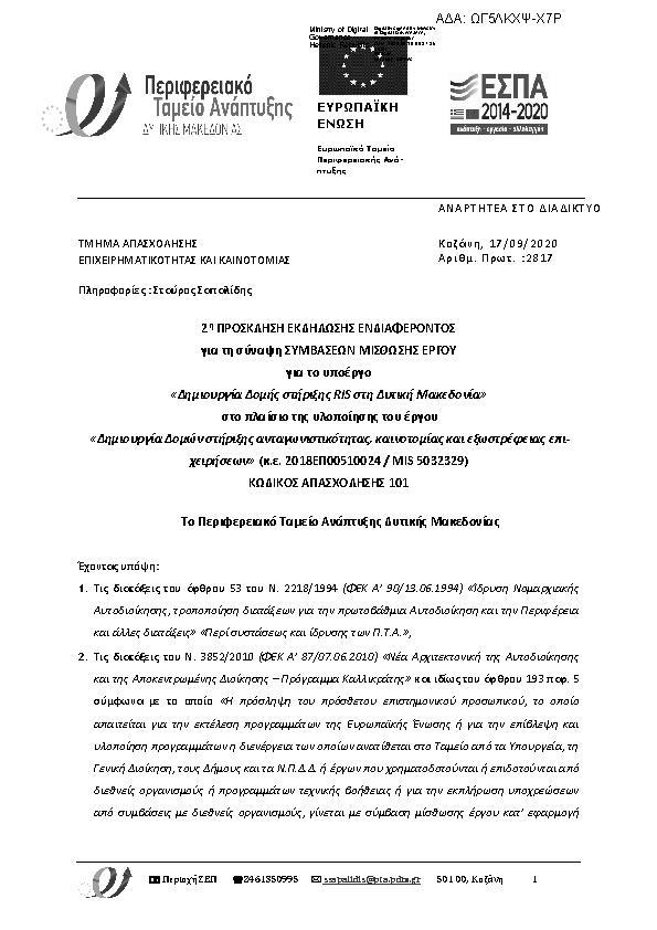 Πληροφορίες και προεπισκόπηση εγγράφου
