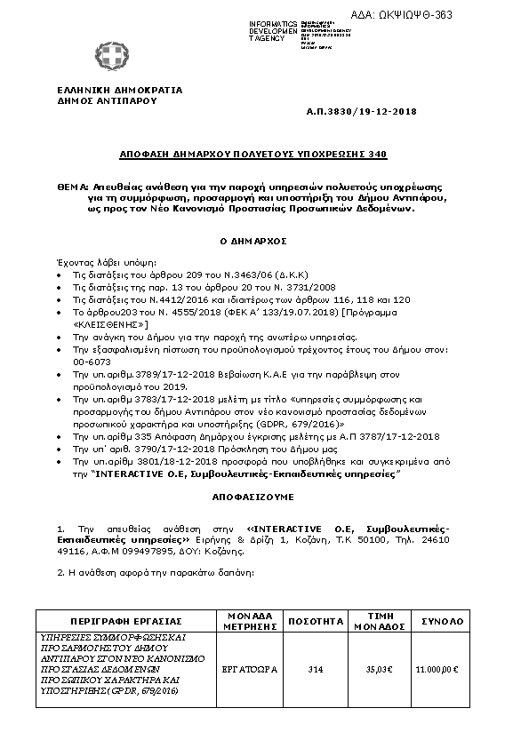 Πληροφορίες και προεπισκόπηση εγγράφου