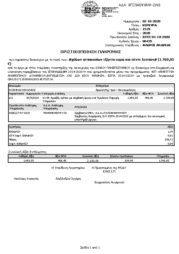 Πληροφορίες και προεπισκόπηση εγγράφου