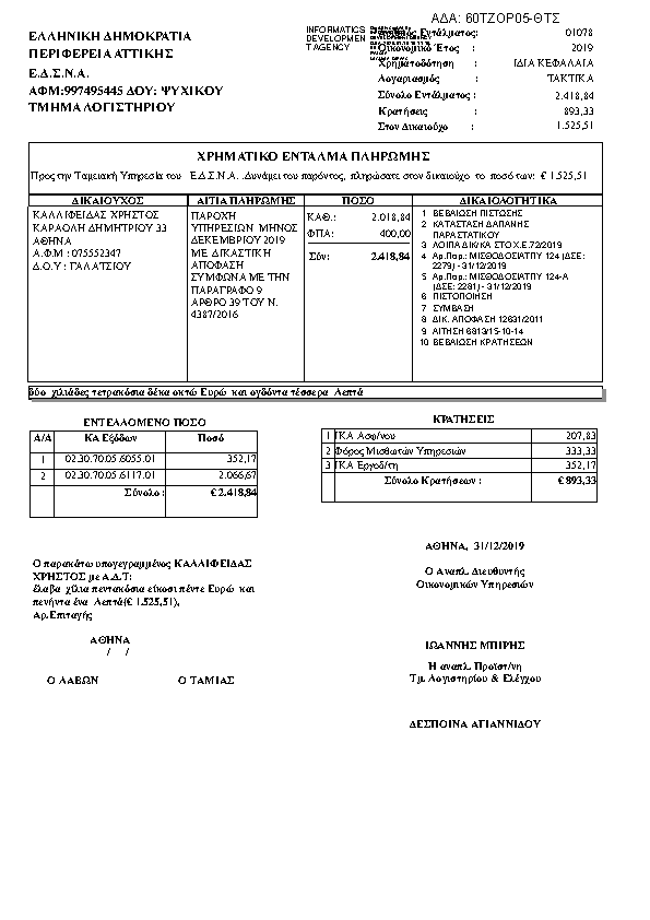 Πληροφορίες και προεπισκόπηση εγγράφου