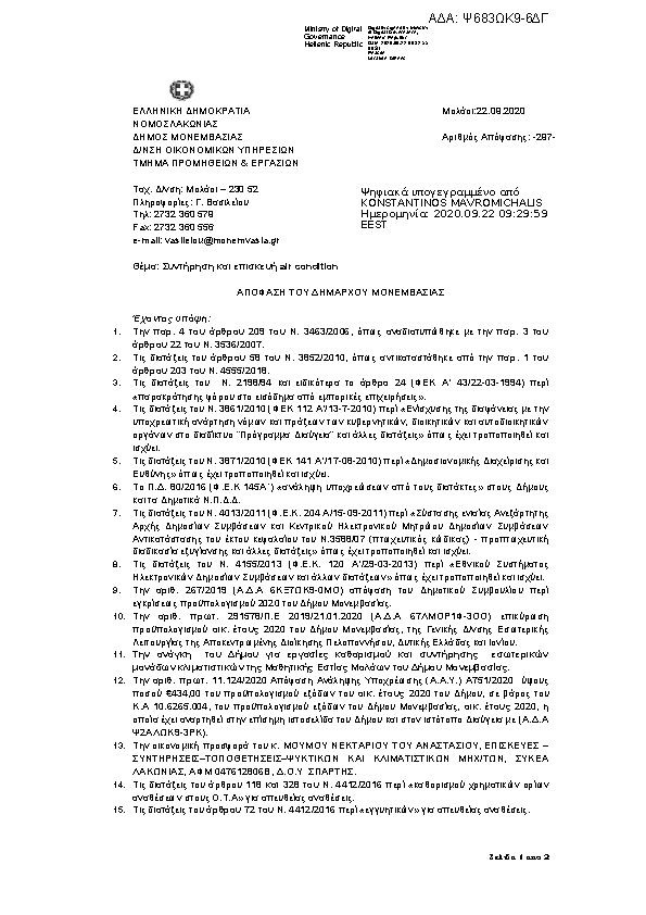 Πληροφορίες και προεπισκόπηση εγγράφου