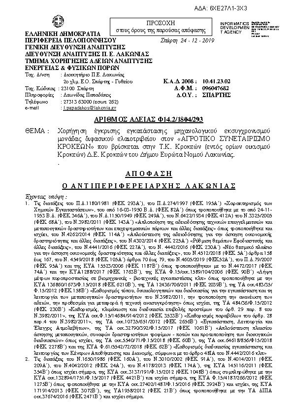 Πληροφορίες και προεπισκόπηση εγγράφου