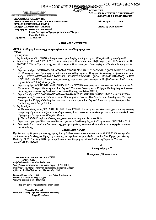 Πληροφορίες και προεπισκόπηση εγγράφου