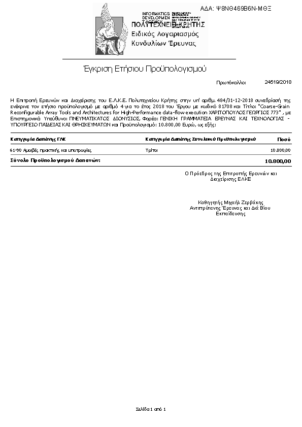 Πληροφορίες και προεπισκόπηση εγγράφου