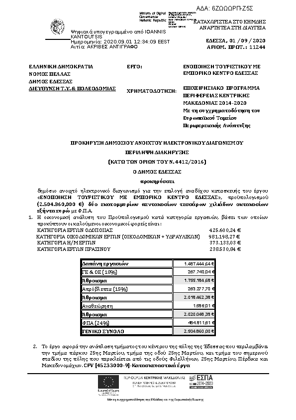 Πληροφορίες και προεπισκόπηση εγγράφου