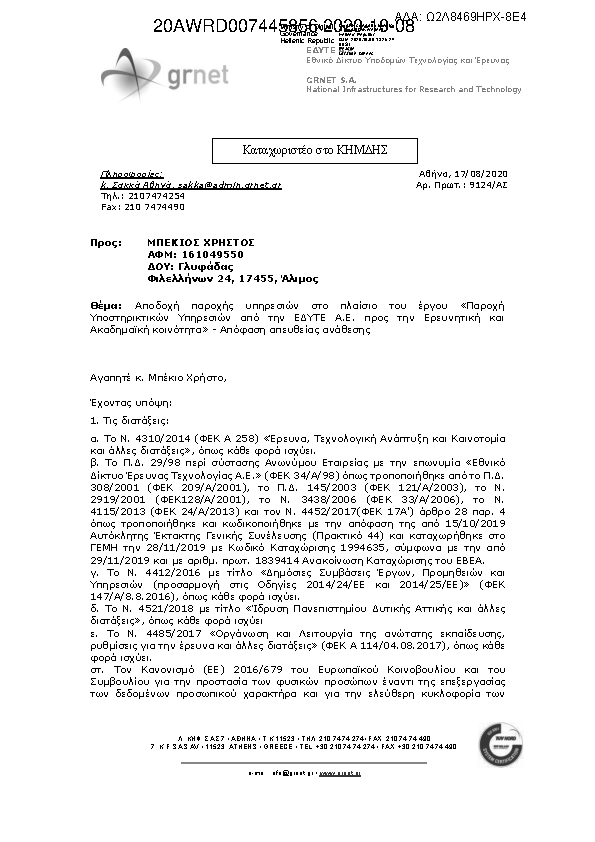 Πληροφορίες και προεπισκόπηση εγγράφου