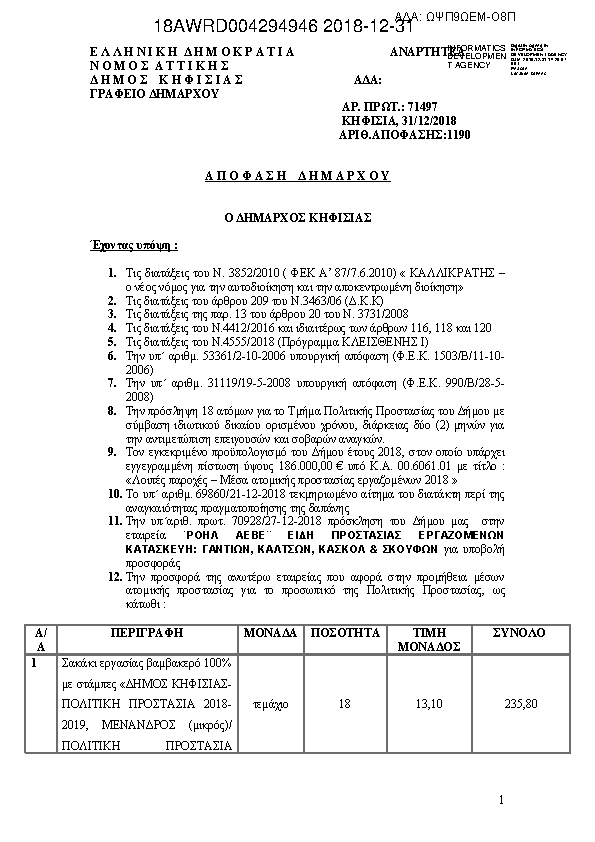 Πληροφορίες και προεπισκόπηση εγγράφου