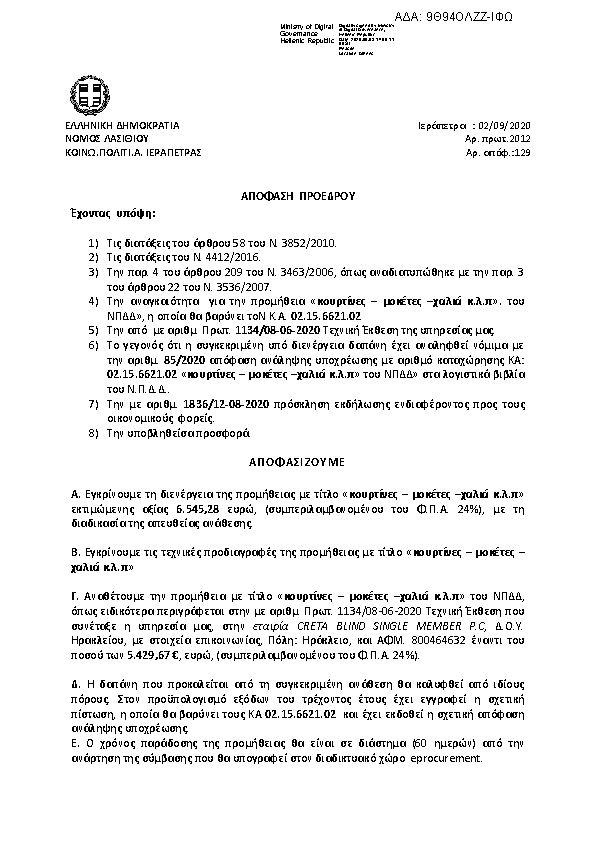 Πληροφορίες και προεπισκόπηση εγγράφου