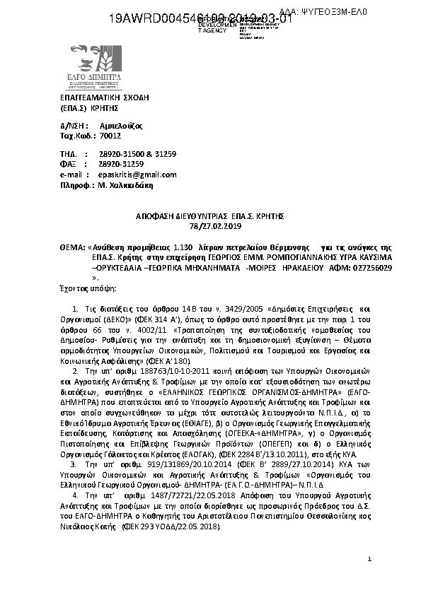 Πληροφορίες και προεπισκόπηση εγγράφου