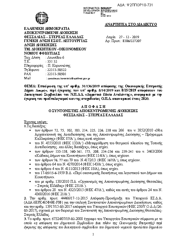 Πρώτη σελίδα του εγγράφου