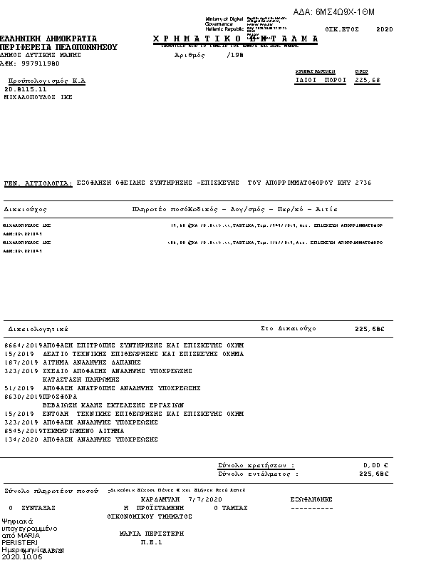 Πληροφορίες και προεπισκόπηση εγγράφου