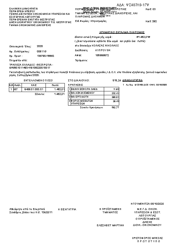 Πληροφορίες και προεπισκόπηση εγγράφου