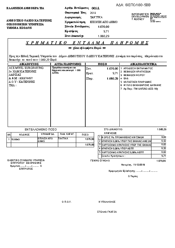 Πληροφορίες και προεπισκόπηση εγγράφου