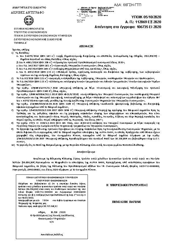 Πληροφορίες και προεπισκόπηση εγγράφου