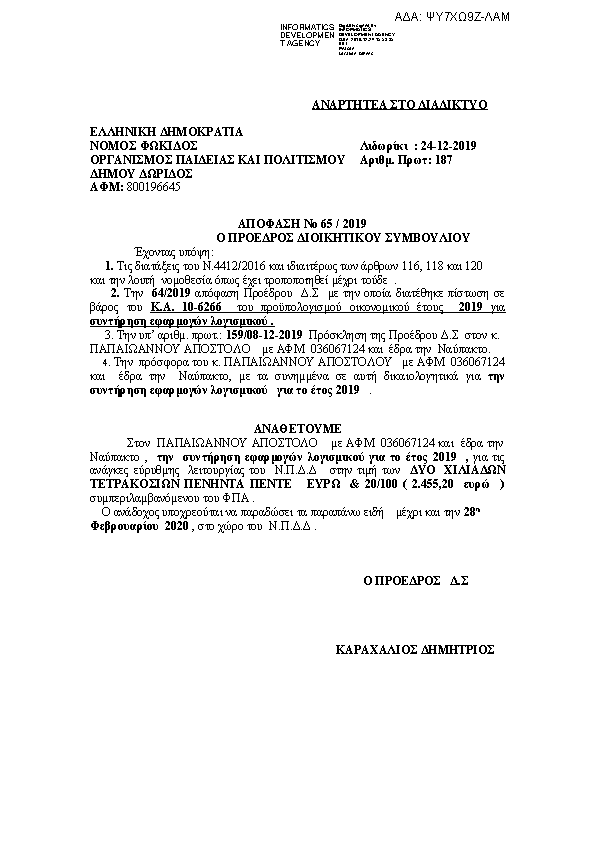 Πληροφορίες και προεπισκόπηση εγγράφου