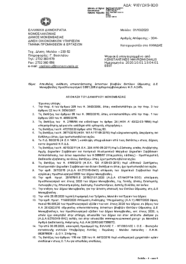 Πληροφορίες και προεπισκόπηση εγγράφου