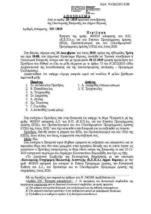 Πρώτη σελίδα του εγγράφου