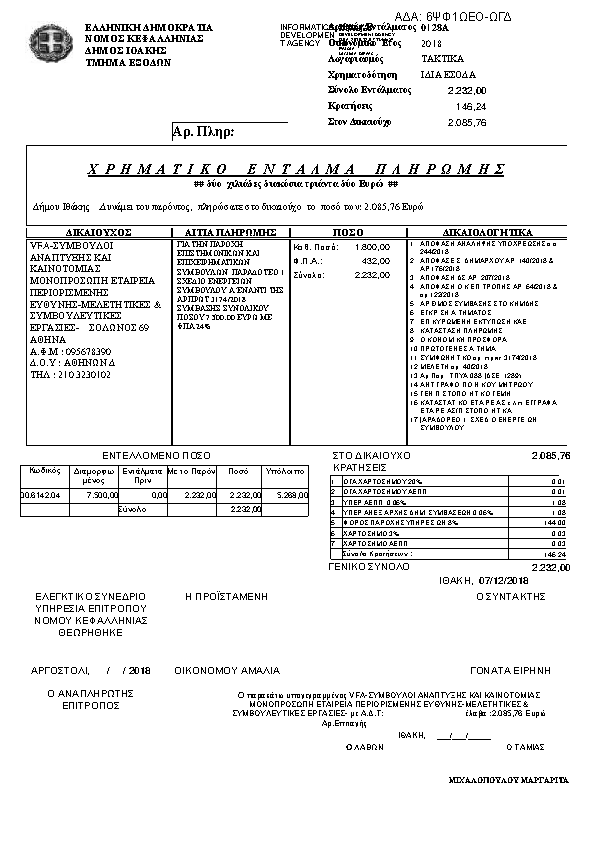 Πληροφορίες και προεπισκόπηση εγγράφου