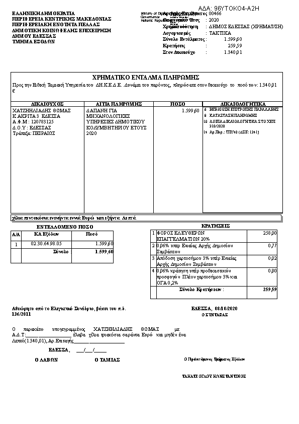 Πληροφορίες και προεπισκόπηση εγγράφου