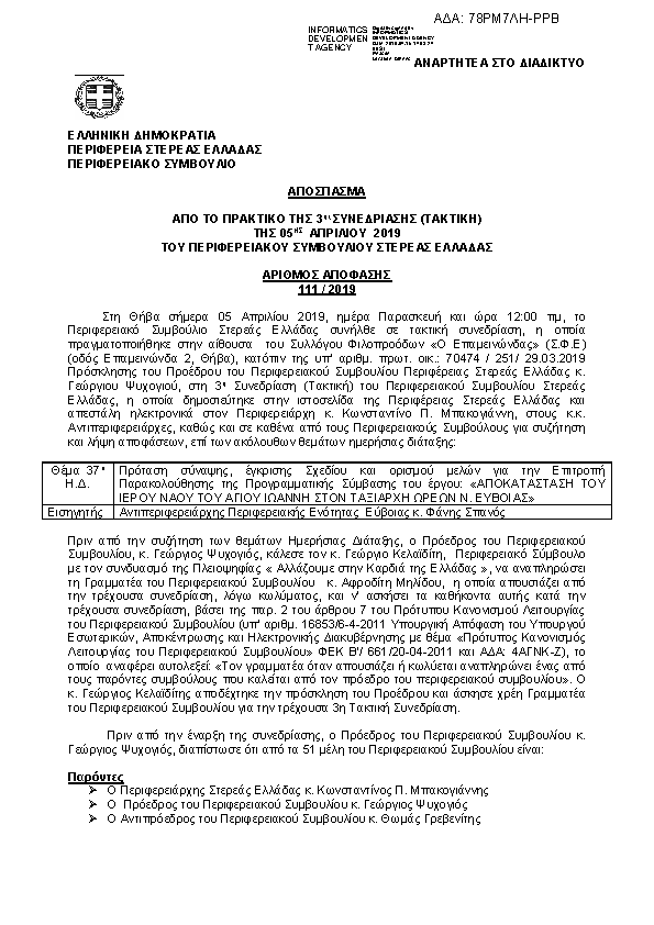 Πληροφορίες και προεπισκόπηση εγγράφου