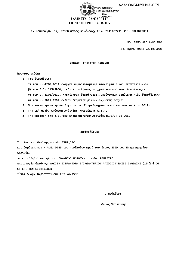 Πληροφορίες και προεπισκόπηση εγγράφου