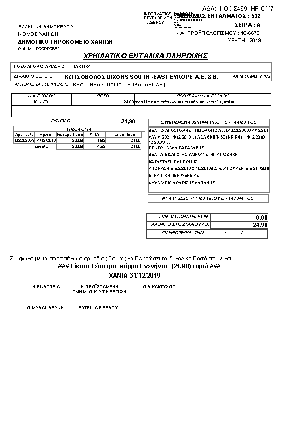 Πληροφορίες και προεπισκόπηση εγγράφου