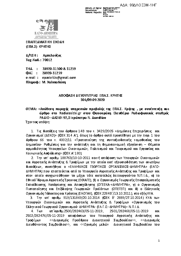 Πληροφορίες και προεπισκόπηση εγγράφου