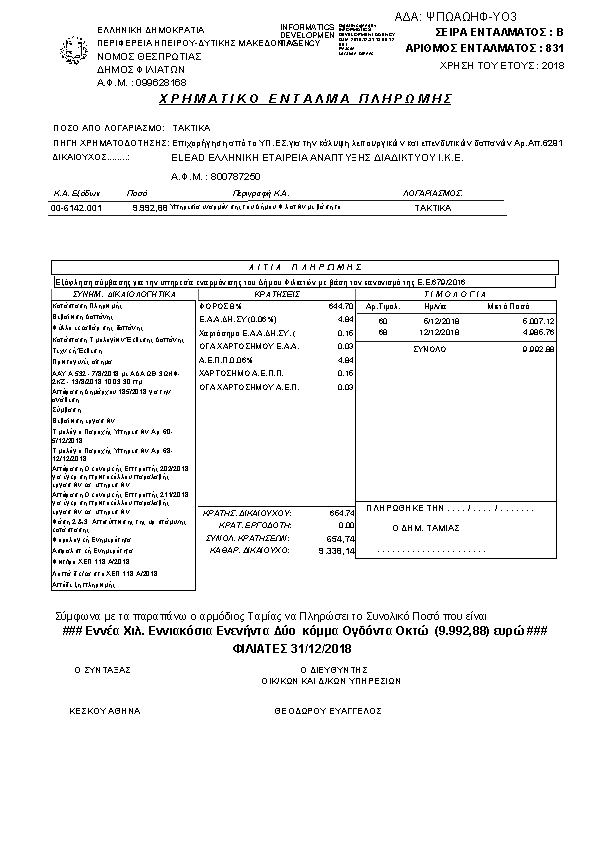 Πληροφορίες και προεπισκόπηση εγγράφου