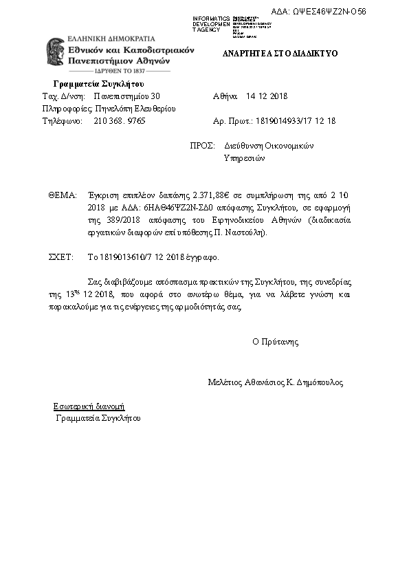 Πληροφορίες και προεπισκόπηση εγγράφου