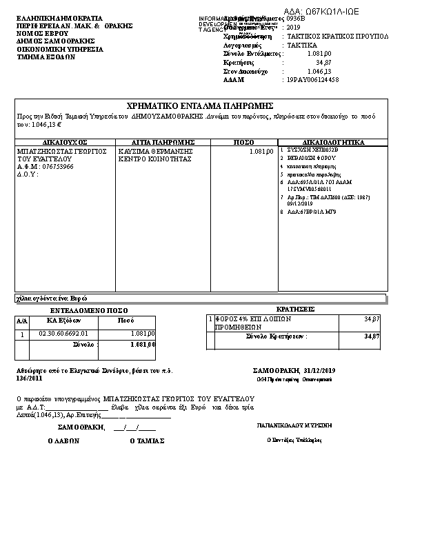 Πληροφορίες και προεπισκόπηση εγγράφου