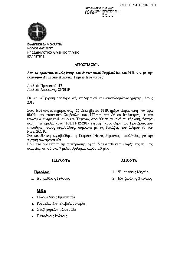 Πρώτη σελίδα του εγγράφου