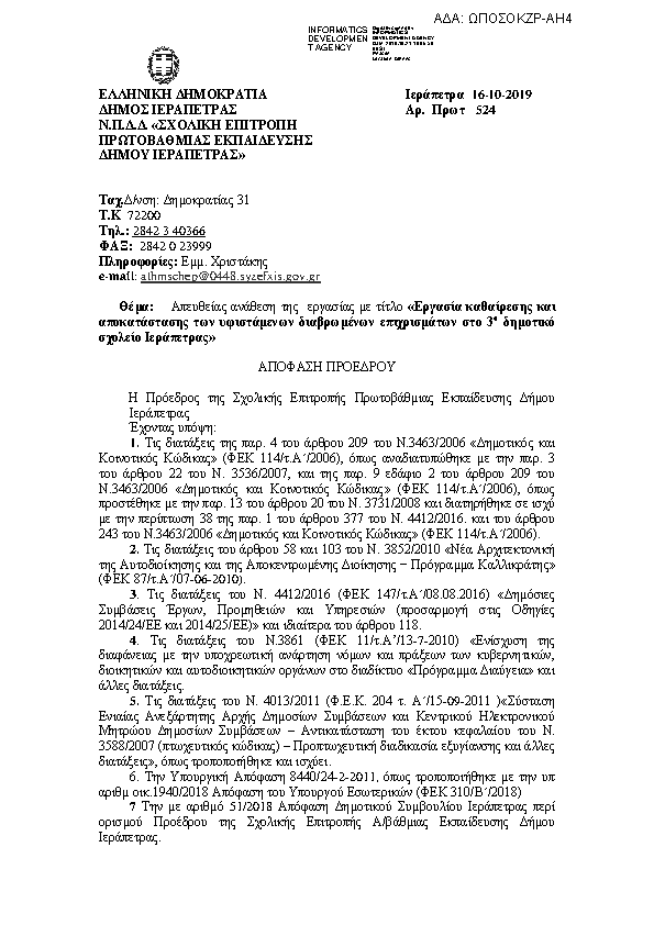 Πληροφορίες και προεπισκόπηση εγγράφου