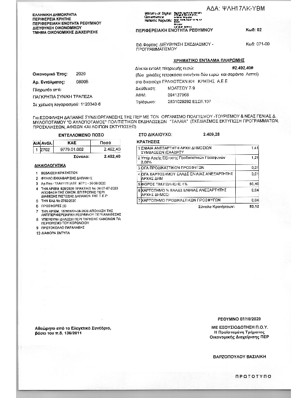 Πληροφορίες και προεπισκόπηση εγγράφου