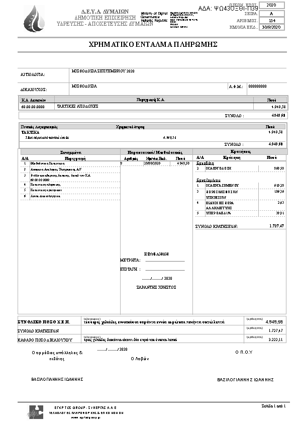 Πληροφορίες και προεπισκόπηση εγγράφου