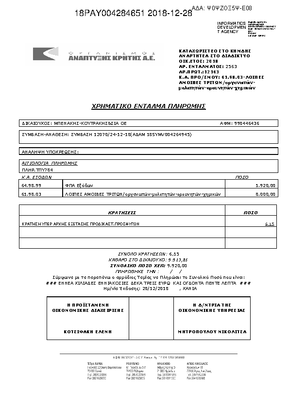 Πληροφορίες και προεπισκόπηση εγγράφου