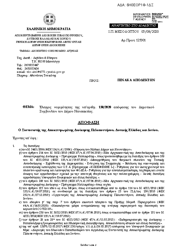 Πρώτη σελίδα του εγγράφου