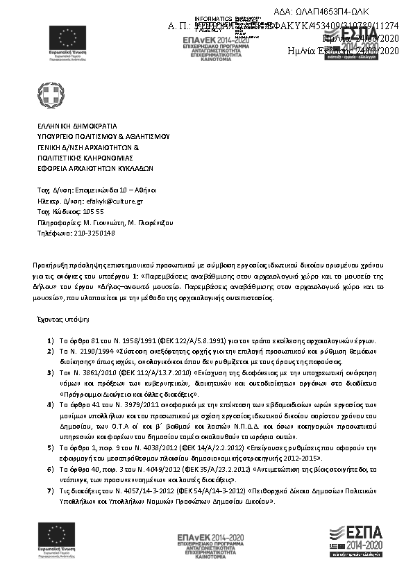 Πληροφορίες και προεπισκόπηση εγγράφου