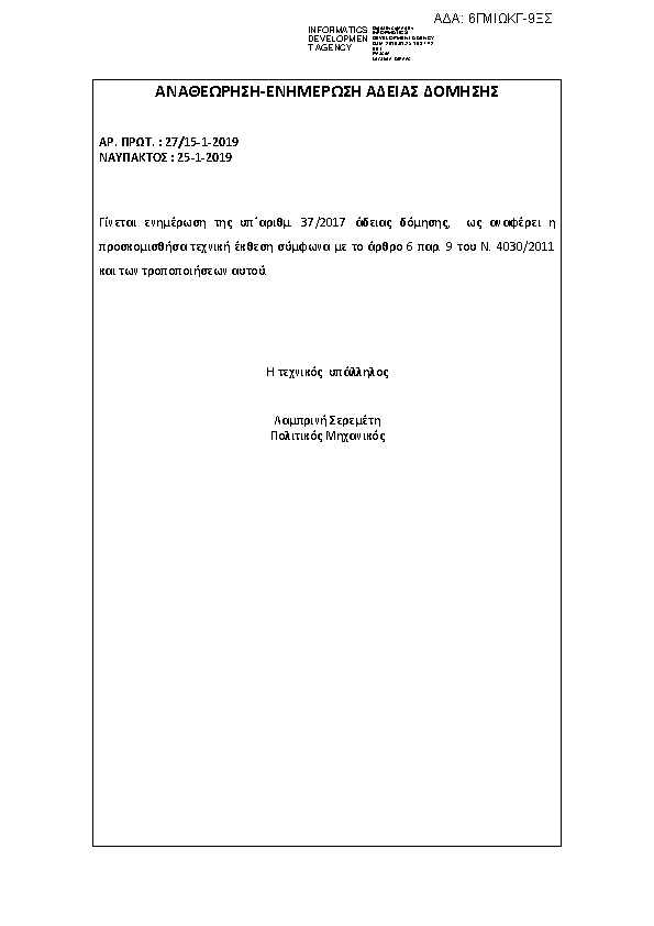 Πρώτη σελίδα του εγγράφου