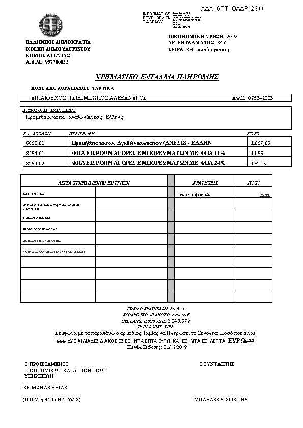 Πληροφορίες και προεπισκόπηση εγγράφου