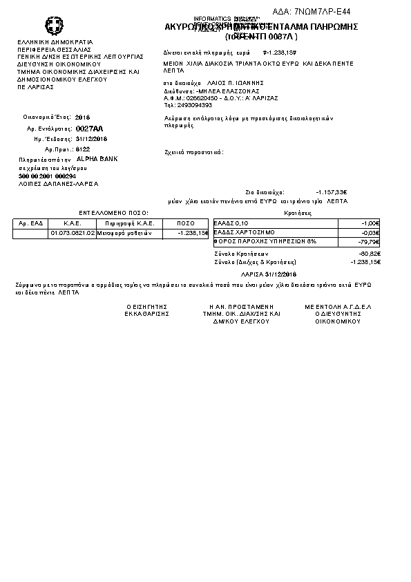 Πληροφορίες και προεπισκόπηση εγγράφου