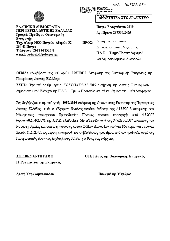 Πληροφορίες και προεπισκόπηση εγγράφου