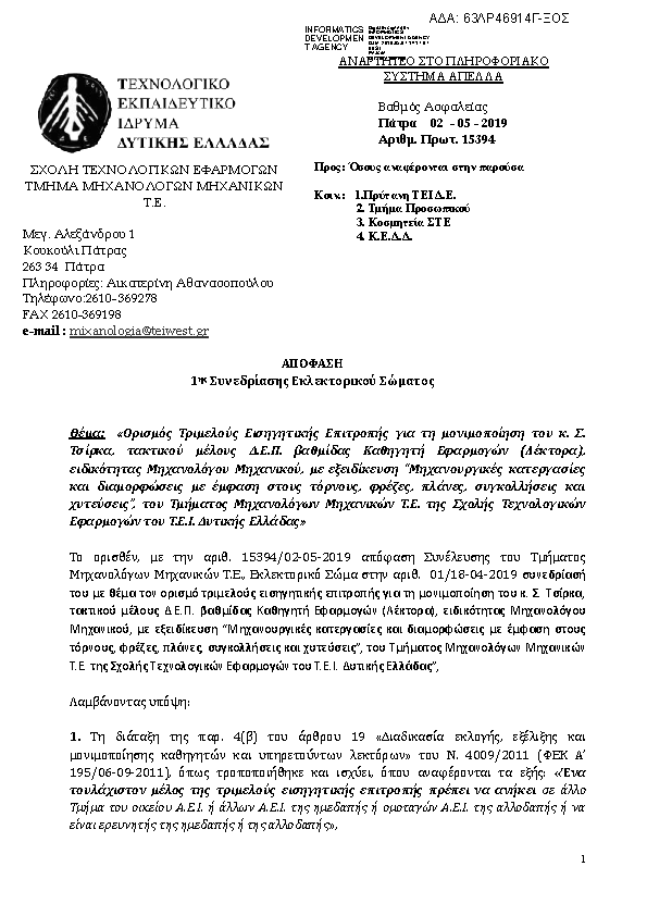 Πρώτη σελίδα του εγγράφου