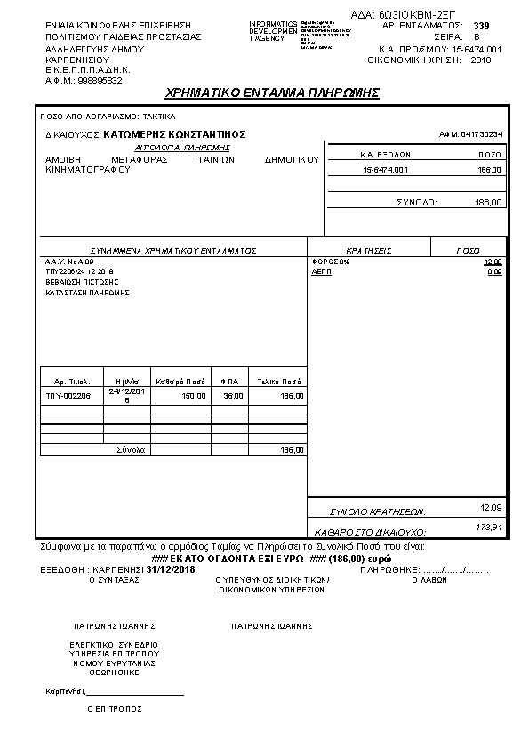 Πληροφορίες και προεπισκόπηση εγγράφου