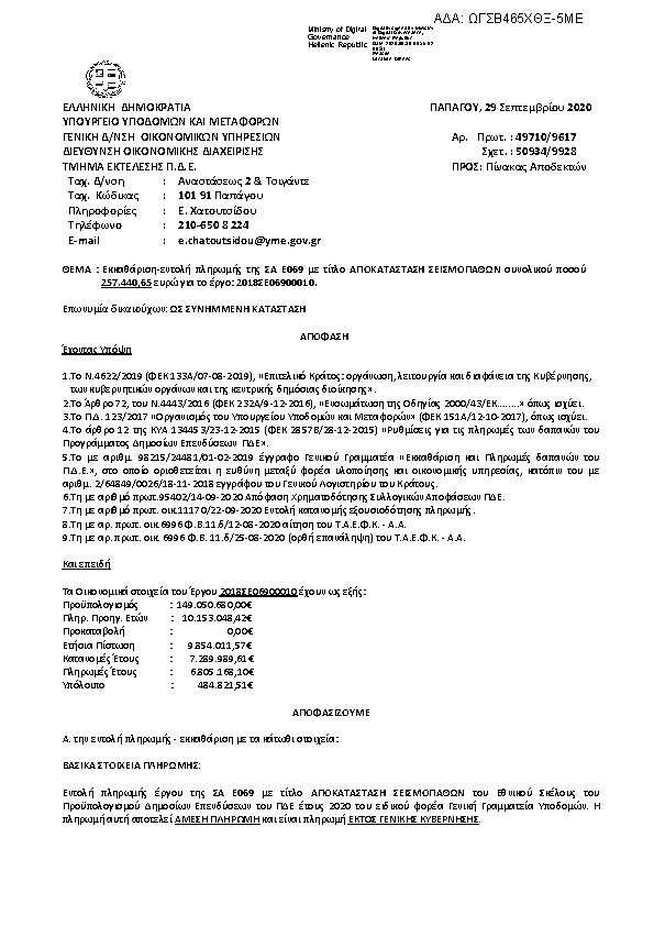 Πληροφορίες και προεπισκόπηση εγγράφου