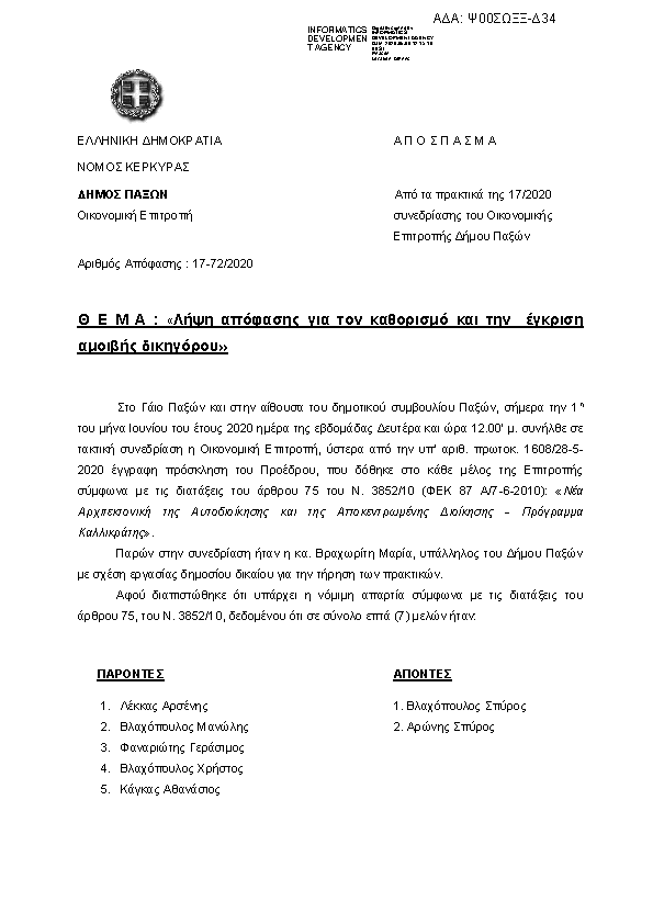 Πρώτη σελίδα του εγγράφου