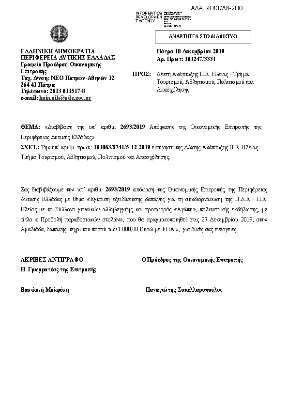 Πληροφορίες και προεπισκόπηση εγγράφου